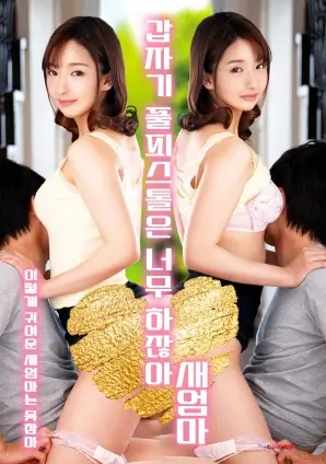 真探