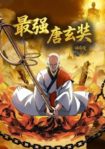 圣斗士星矢